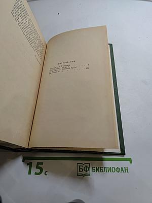 Пионеры, или У истоков Саскуиханны