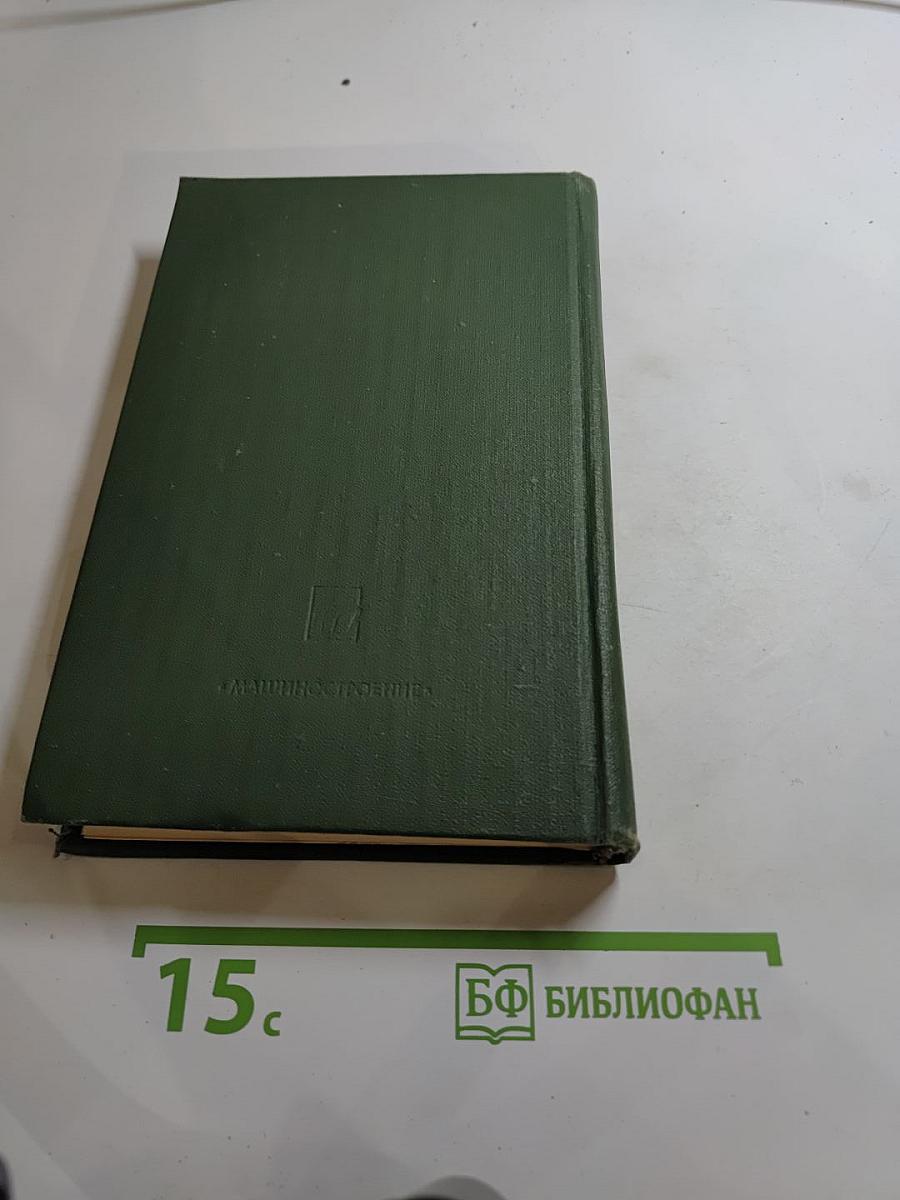 Пионеры, или У истоков Саскуиханны