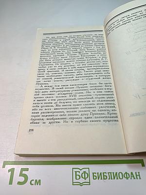 Дон-Жуанский список Пушкина