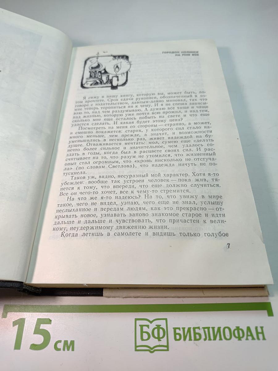Азорские острова