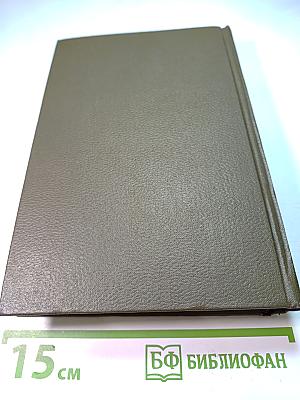 Собрание сочинений. Том двенадцатый. Повести и рассказы 1885-1902 гг.