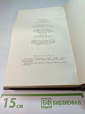 Собрание сочинений. Том двенадцатый. Повести и рассказы 1885-1902 гг.