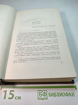 Собрание сочинений. Том двенадцатый. Повести и рассказы 1885-1902 гг.