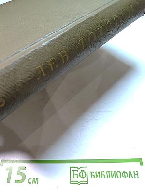 Собрание сочинений. Том двенадцатый. Повести и рассказы 1885-1902 гг.