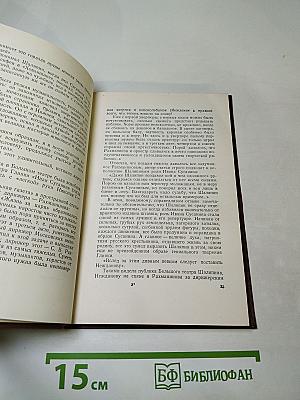 Федор Шаляпин. Очерк жизни и творчества