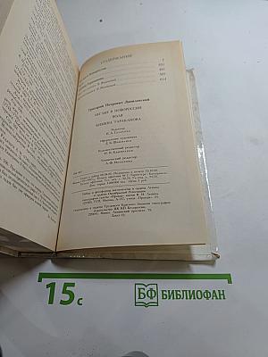 Беглые в Новороссии. Воля. Княжна Тараканова