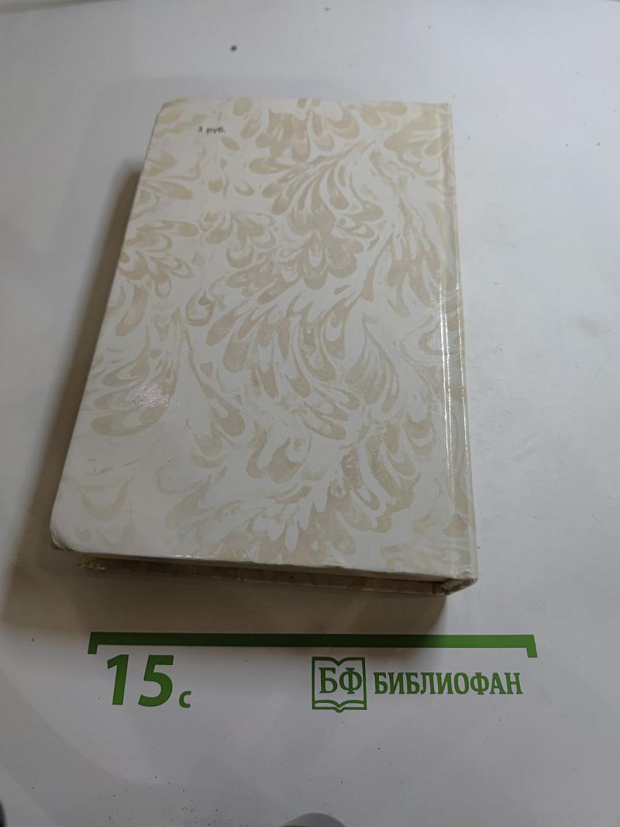 Беглые в Новороссии. Воля. Княжна Тараканова