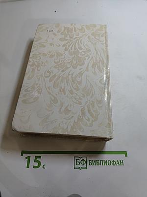 Беглые в Новороссии. Воля. Княжна Тараканова