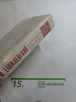 Беглые в Новороссии. Воля. Княжна Тараканова