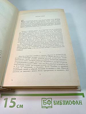 Смерть Вазир-Мухтара. Рассказы