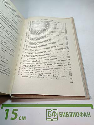 Воспоминания о Сергее Есенине