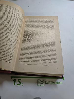 Собрание сочинений. Человеческая комедия. Том 4: Утраченные иллюзии
