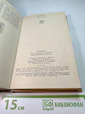Ленинград. Путеводитель