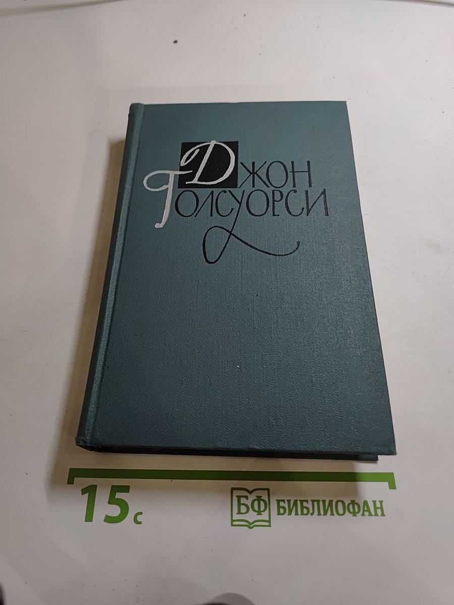 Собрание сочинений в шестнадцати томах. Том 14