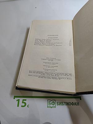 Собрание сочинений в шестнадцати томах. Том 14