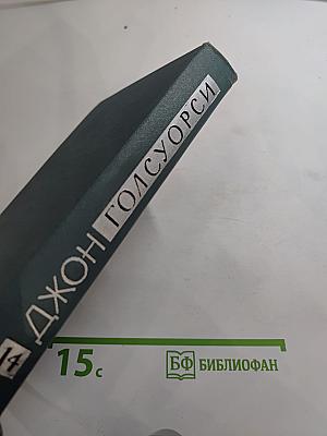 Собрание сочинений в шестнадцати томах. Том 14