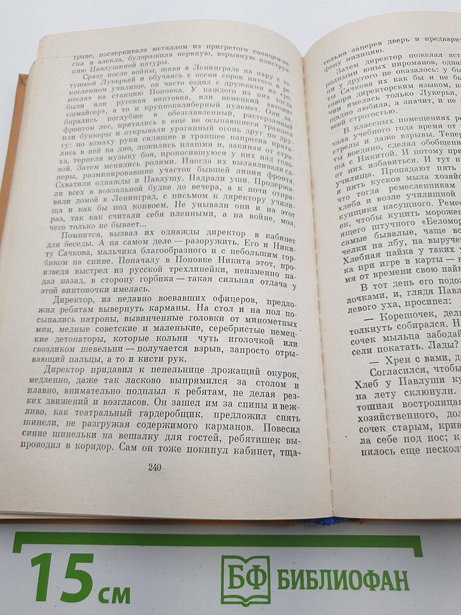 Свирель на ветру