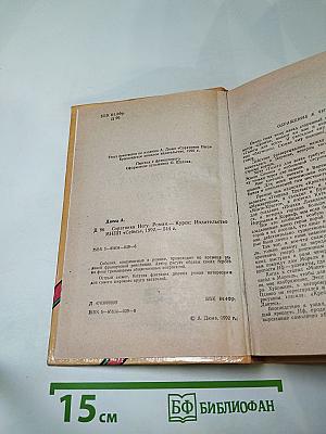 Соратники Иегу