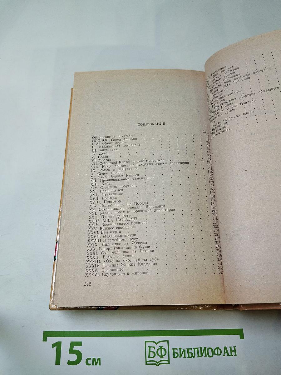 Соратники Иегу