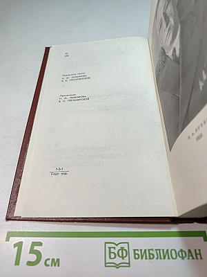 И. А. Бунин. Собрание сочинений, том 8: Стихотворения 1918-1953. Переводы