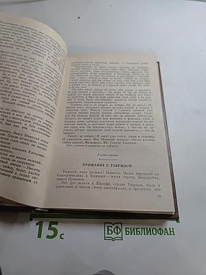 Пушкин на юге