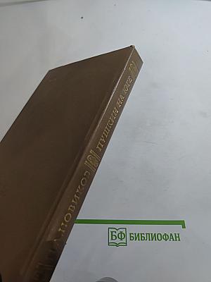 Пушкин на юге