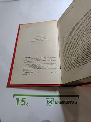 Перстень с печаткой. Агент № 13. Уже пропели петухи