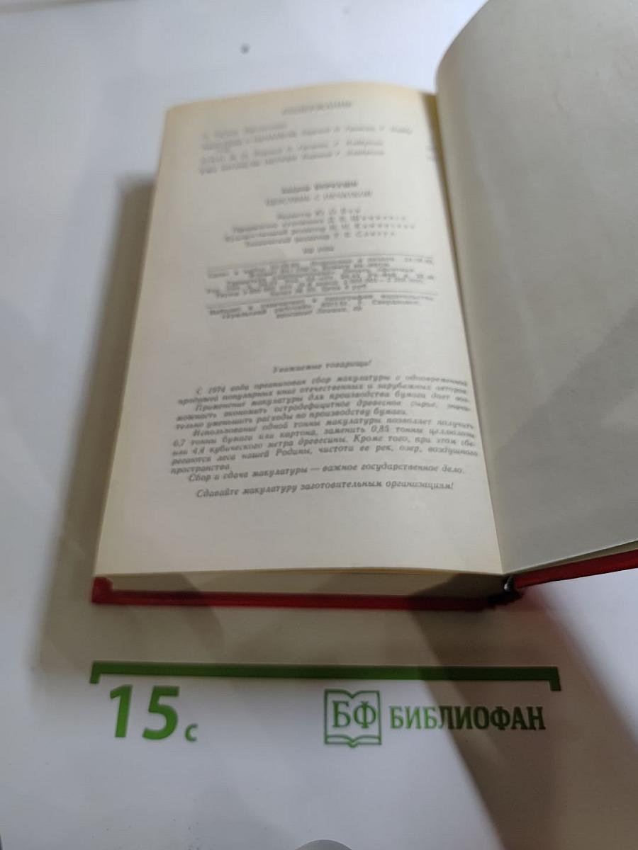 Перстень с печаткой. Агент № 13. Уже пропели петухи
