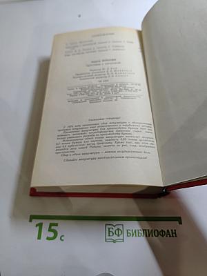 Перстень с печаткой. Агент № 13. Уже пропели петухи