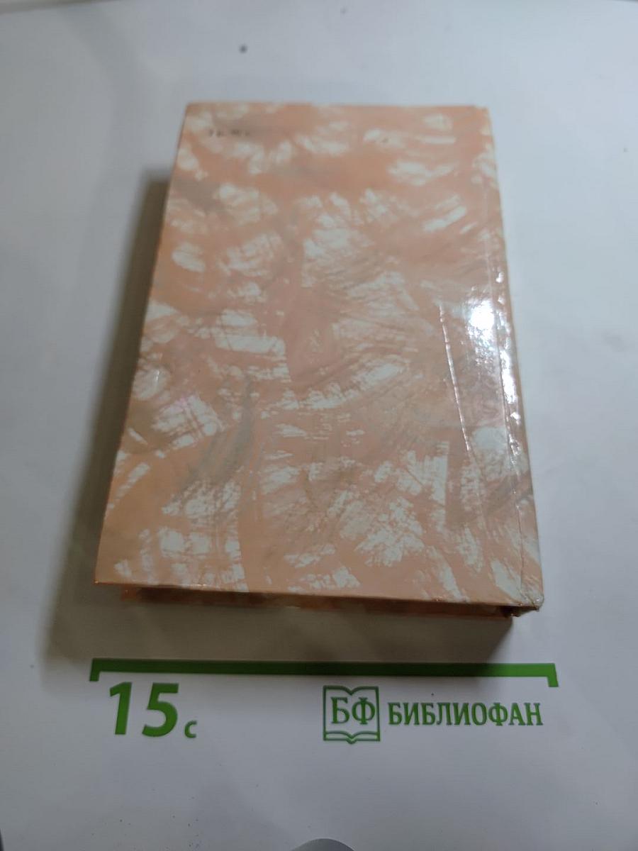 Гойя, или тяжкий путь познания