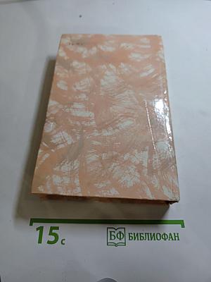 Гойя, или тяжкий путь познания