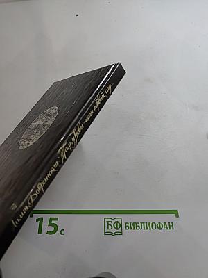 Там у Невы наш первый сад... Петербургские сюжеты