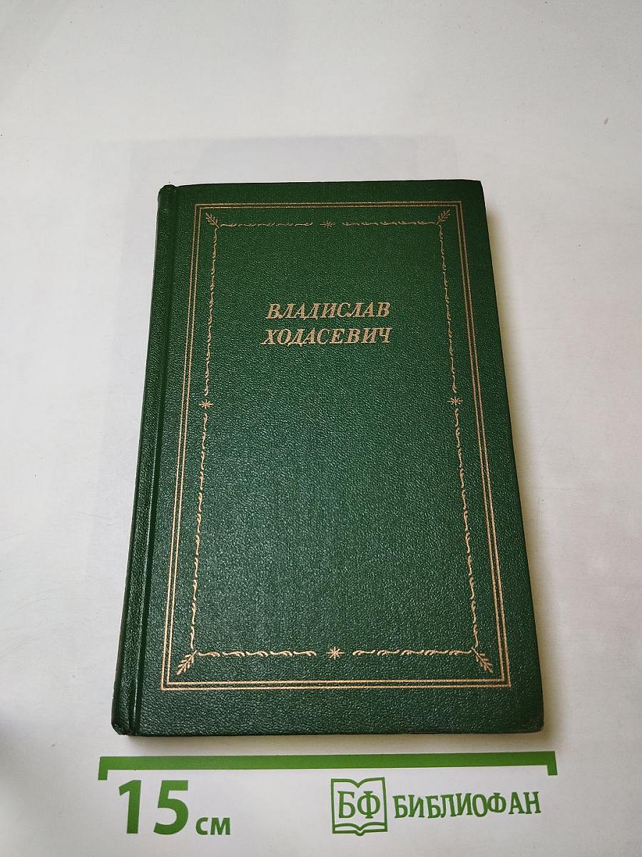 Стихотворения