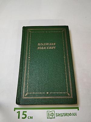 Стихотворения