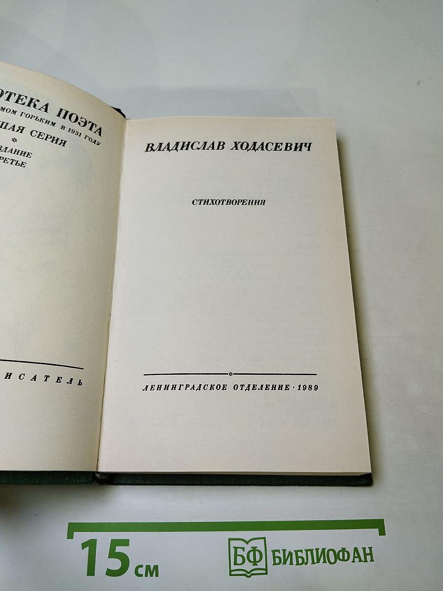 Стихотворения