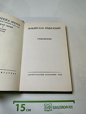 Стихотворения