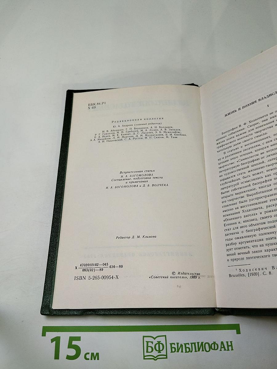 Стихотворения