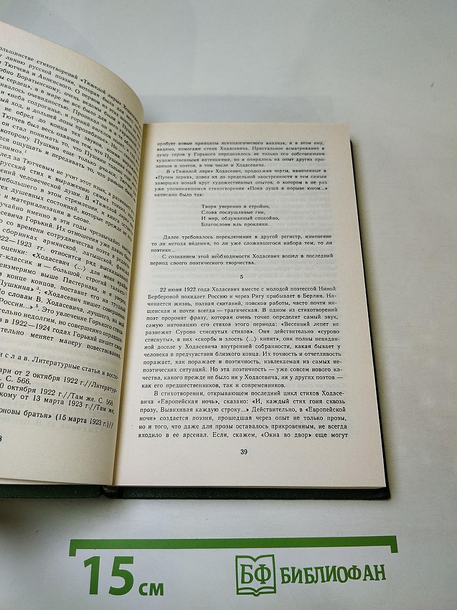 Стихотворения