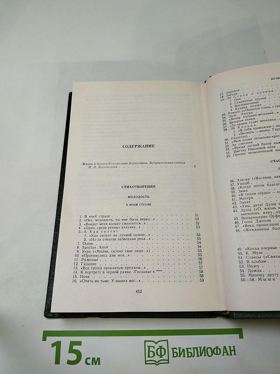 Стихотворения