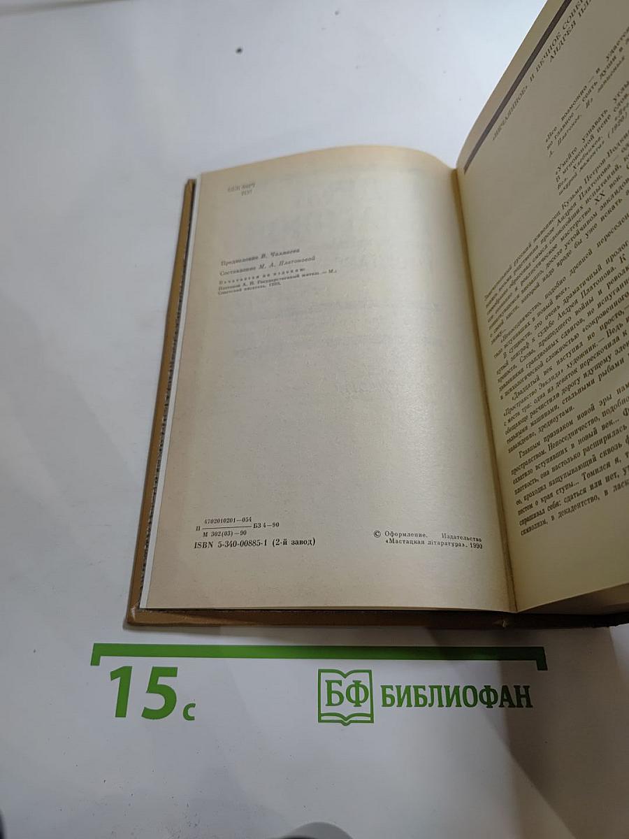 Государственный житель: Проза. Ранние сочинения. Письма