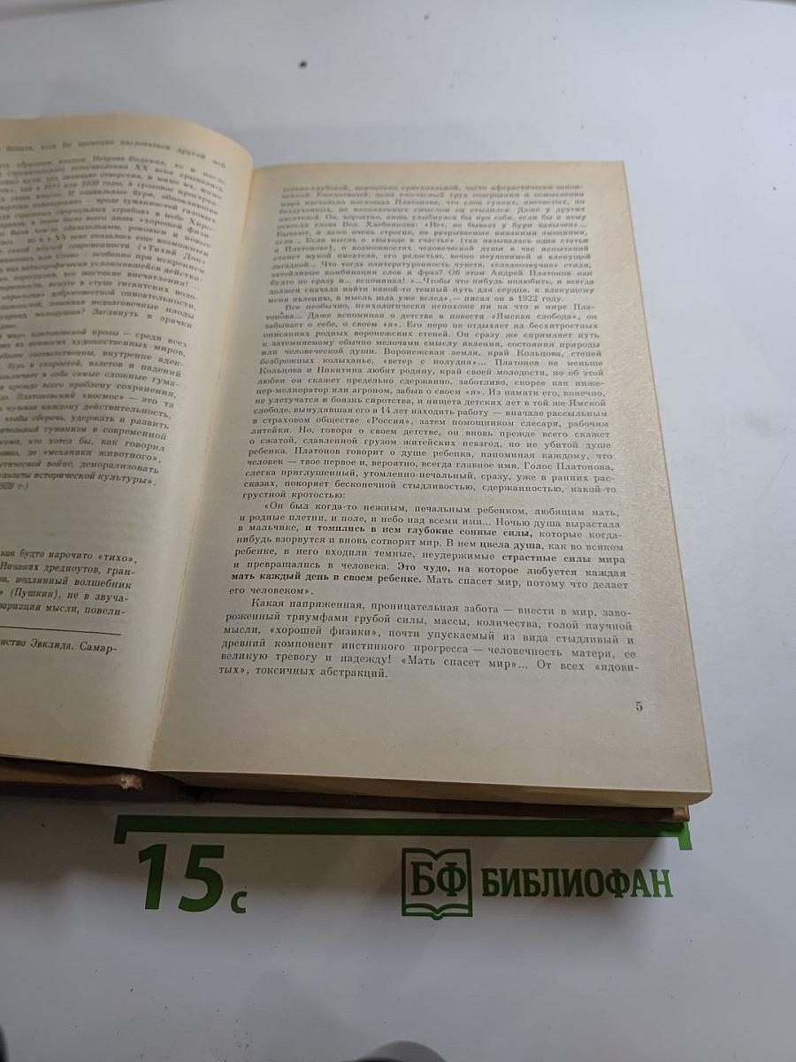 Государственный житель: Проза. Ранние сочинения. Письма