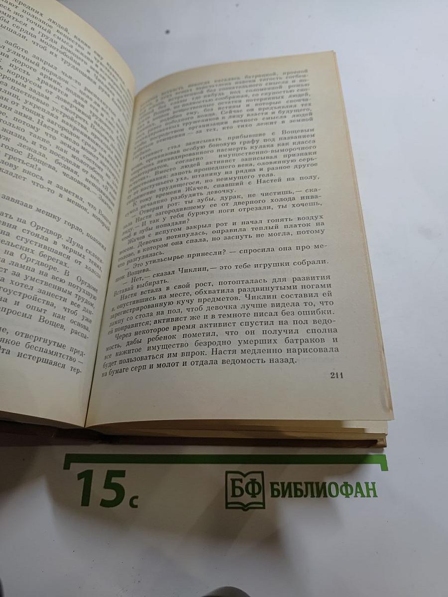 Государственный житель: Проза. Ранние сочинения. Письма