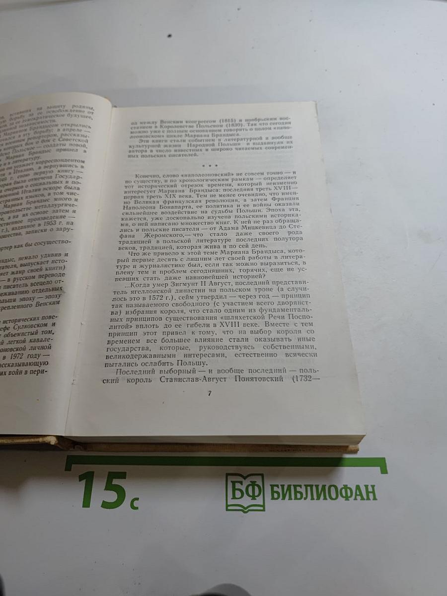 Исторические повести