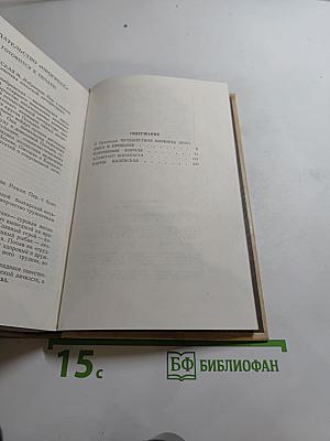 Исторические повести