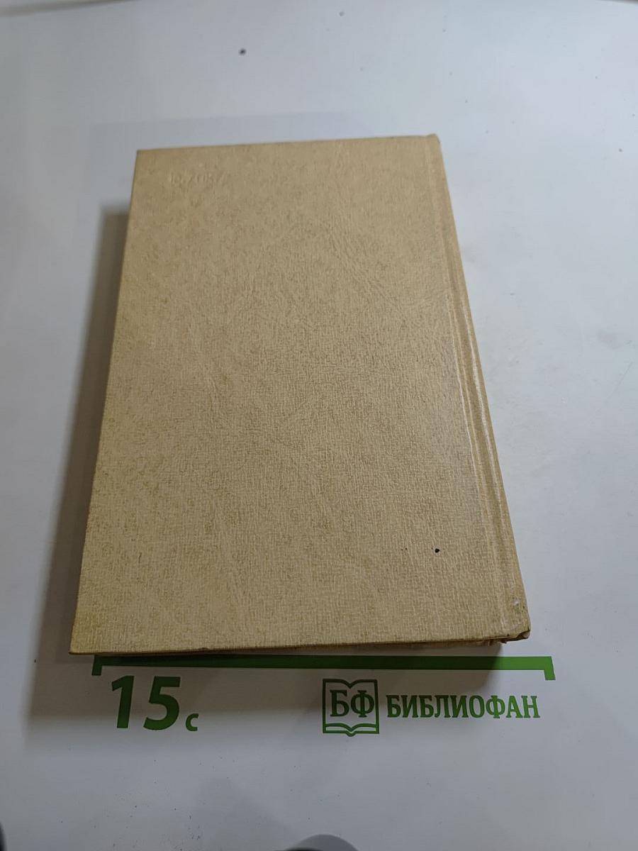 Исторические повести