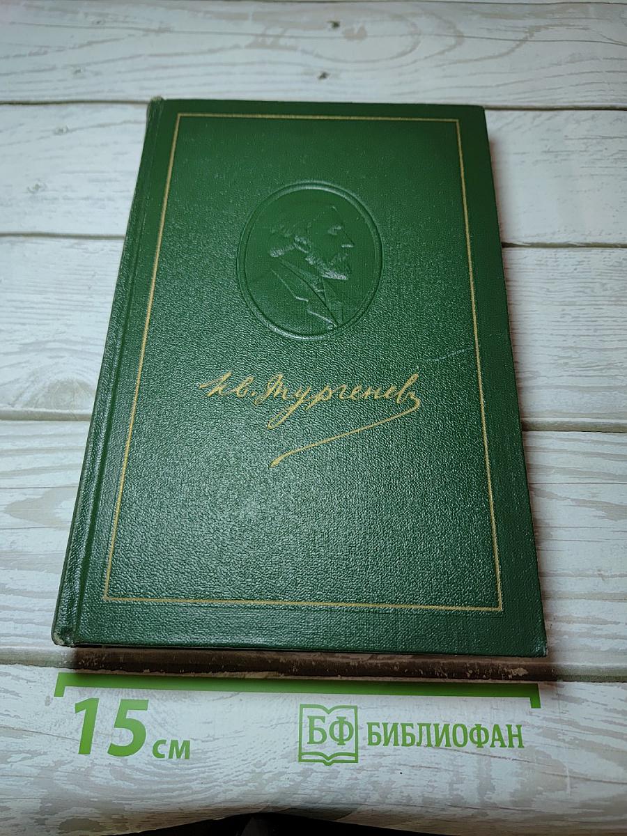 Собрание сочинений. Том пятый. Повести и рассказы 1844-1853 годов