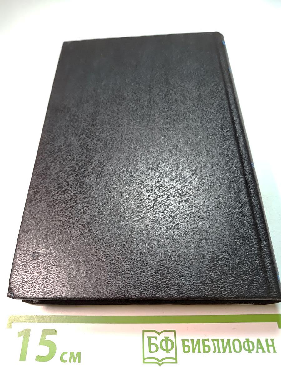 Стендаль. Собрание сочинений в 5 томах. Том 3