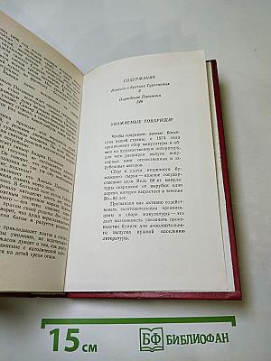 Повесть о братьях Тургеневых. Осуждение Паганини