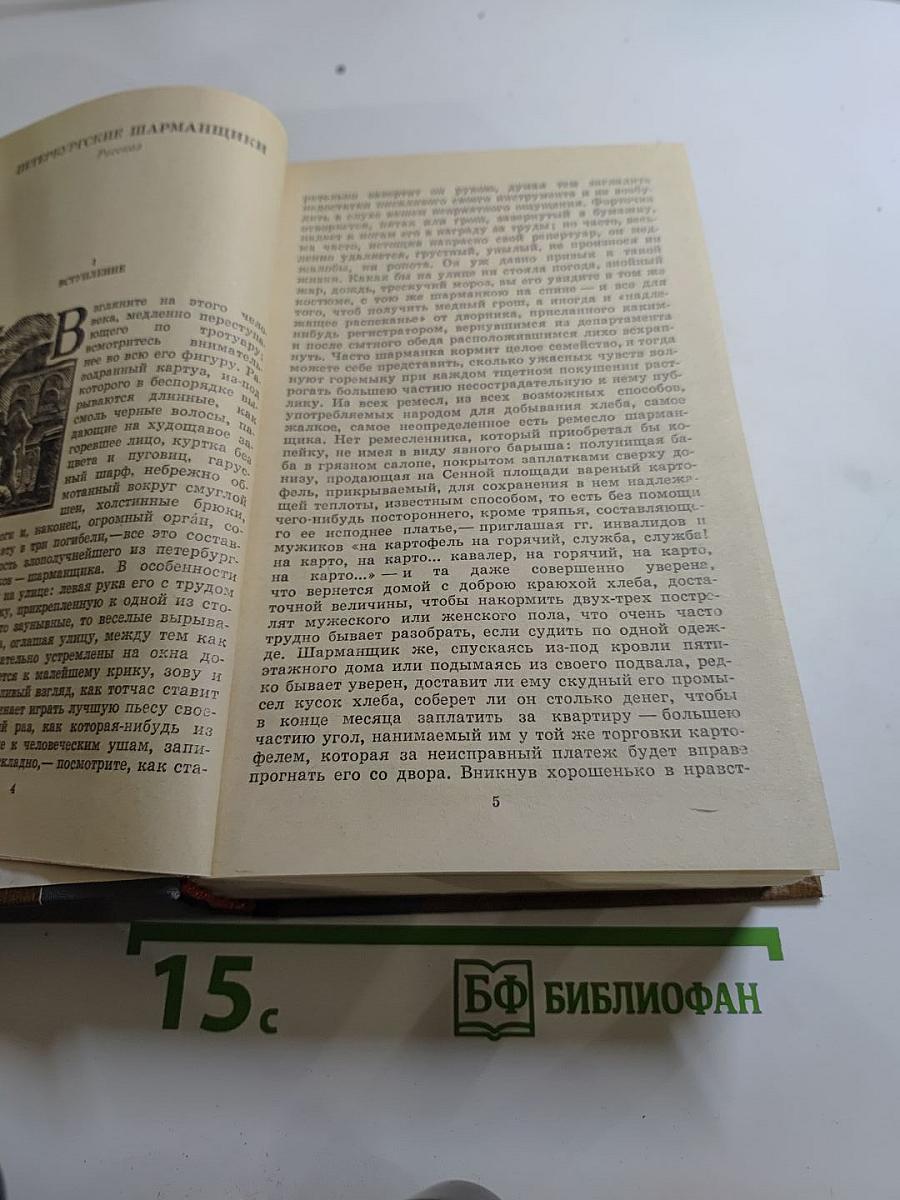 Избранное