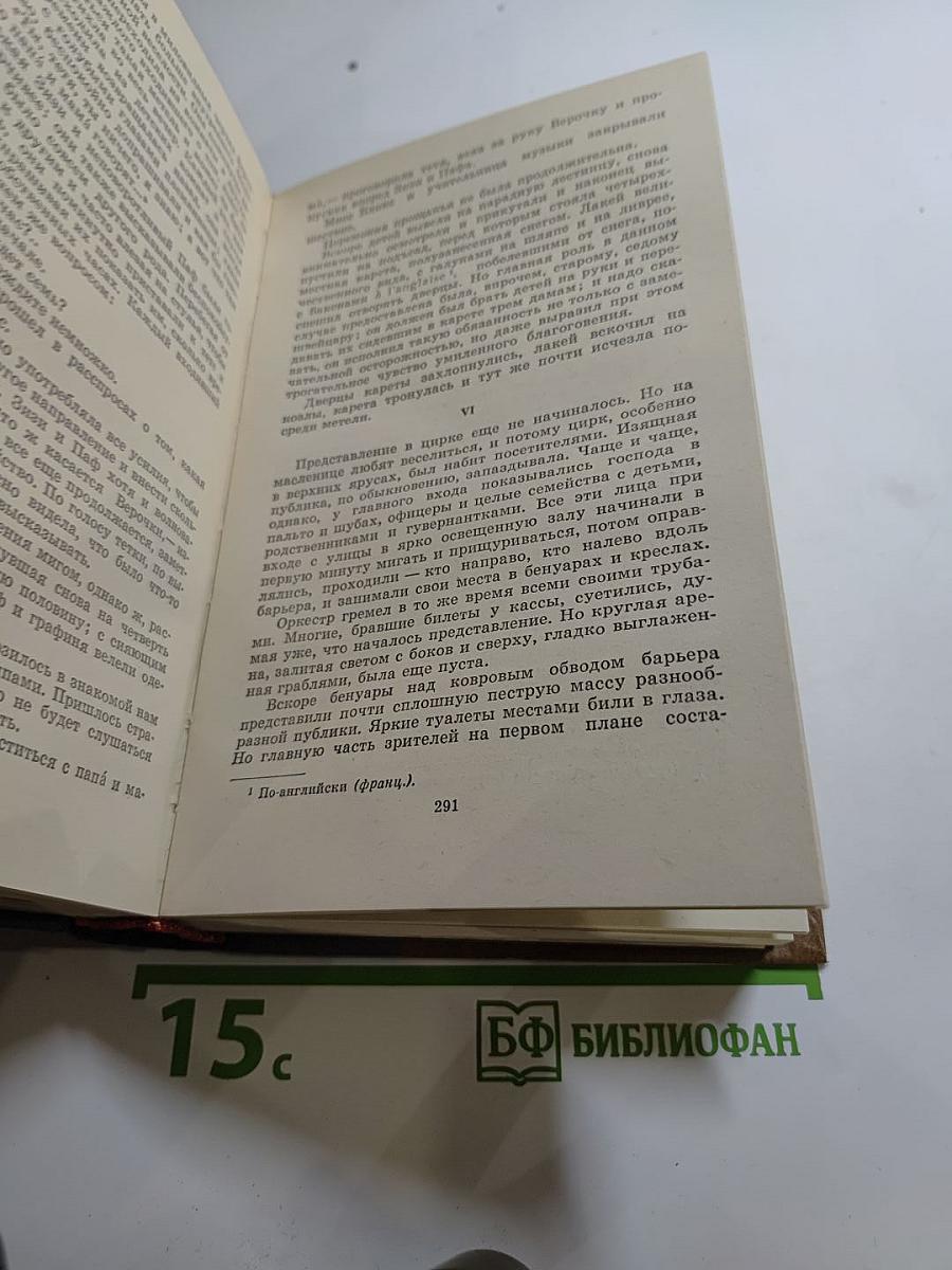 Избранное